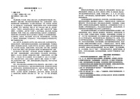 陕西省三重教育2025届高考预测卷（二）语文试卷（含答案）