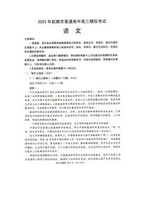 辽宁省抚顺市2024-2025学年高三语文下学期3月模拟考试试卷（pdf）