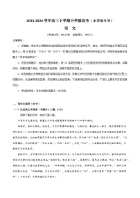2025高三开学摸底考语文试卷含解析（全国卷专用）