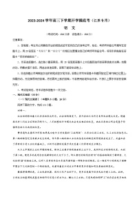 2025高三开学摸底考语文试卷含解析（江苏专用）