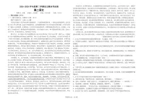 黑龙江省佳木斯市第八中学2024-2025学年高二下学期7月期末考试语文试题