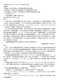四川省南充市2024_2025学年高一语文上学期12月月考试题