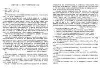 四川省成都市树德中学2024-2025学年高一下学期期末考试 语文试卷