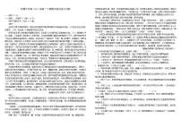 四川省成都市树德中学2024-2025学年高一下学期期末考试 语文试卷