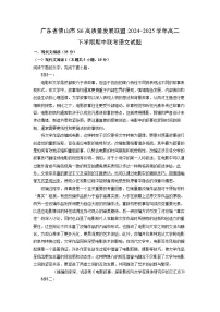【语文】广东省佛山市S6高质量发展联盟2024-2025学年高二下学期期中联考试题（解析版）