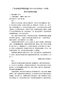 【语文】广东省清远市四校联盟2024-2025学年高一下学期期中考试试题（解析版）