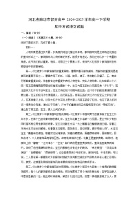 【语文】河北省廊坊市部分高中2024-2025学年高一下学期期中考试试题（解析版）