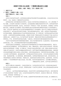 语文-四川省成都市树德中学2024-2025学年高一下学期期末考试试卷和答案