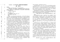 河南省许昌市2024-2025学年高一下学期7月期末教学质量检测语文试卷