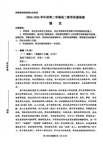山东省淄博市2026届高二下学期期末质量检测语文试卷