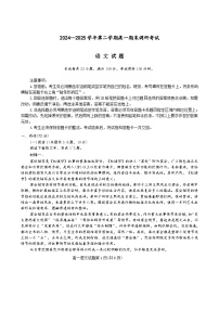 河北省保定市2024-2025学年高一下学期7月期末考试 语文 含答案