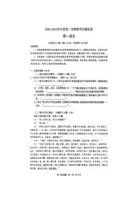 广东省东莞市2024-2025学年高一下学期期末考试 语文 PDF版含答案