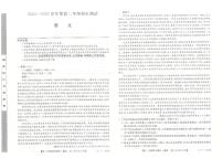 河北省石家庄市2024-2025学年高二年级下学期期末考试语文试题+答案