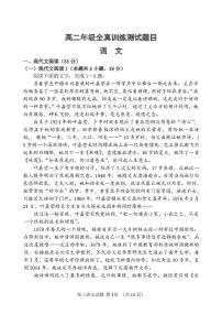 山东省莱州市第一中学2024-2025学年高二下学期期末全真训练测试语文试题（PDF版附答案）