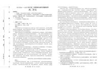 河南省许昌市2025届新高二下学期7月期末教学质量检测-语文试卷+答案