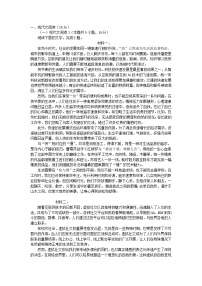 湖南省娄底市涟源市部分学校2024_2025学年高三语文上学期12月月考试题含解析
