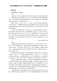 北京市朝阳区2024-2025学年高一下学期期末语文试题（含答案）