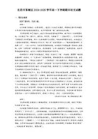 北京市东城区2024-2025学年高一下学期期末语文试题（含答案）
