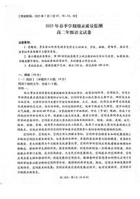 云南省保山市2024-2025学年高二下学期7月期末考试语文试卷（PDF版附解析）