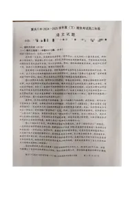 重庆市第八中学2024-2025学年高二下学期期末考试语文试卷（PDF版附解析）