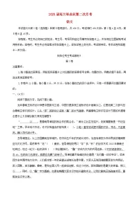 天津市滨海新区2024_2025学年高三语文上学期第二次月考试卷含解析