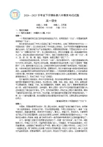 吉林省长春市第八中学2024-2025学年高一下学期7月期末考试语文试题