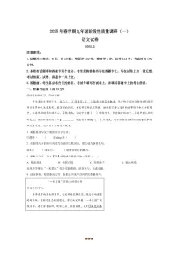 2025年江苏省常州市金坛区中考[高考]一模语文试卷(含答案)