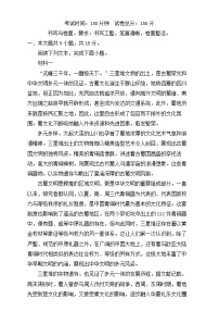 北京市2024_2025学年高三语文上学期12月月考试题含解析