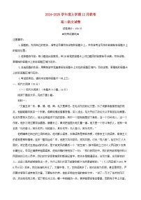 湖北省2024_2025学年高二语文上学期12月联考试题含解析