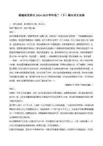福建省龙岩市2024-2025学年高二（下）期末语文试题（含答案）