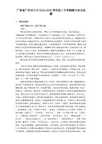 广东省广州市六中2024-2025学年高二下学期期中语文试题（含答案）