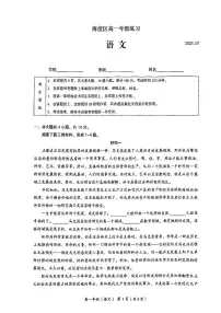 2025北京海淀高一（下）期末真题语文试卷（教师版）