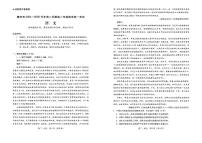 广东省肇庆市2024-2025学年高二下学期期末考试语文试题（PDF版附解析）