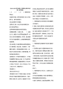 黑龙江佳木斯第八中学2024-2025学年高二下学期期末考试语文试题（PDF版附解析）
