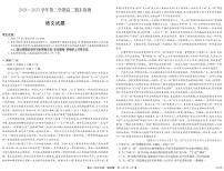 安徽省县中联盟2024-2025学年第二学期高二期末检测语文含答案解析