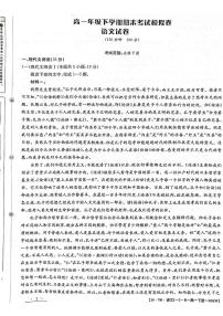 甘肃省2024-2025学年高一年级下学期期末考试模拟卷语文含答案解析