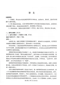 贵州省贵阳市2024-2025学年高二下学期6月期末考试语文含答案解析