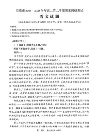 山西省吕梁市2024-2025学年高二下学期期末调研测试语文试题含答案解析