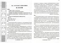陕西省西安市新城区2024-2025学年高二下学期7月期末考试语文试题（含答案）含答案解析