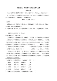 天津市第二新华中学2024-2025学年高一下学期6月月考语文试题（含答案）含答案解析