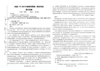 甘肃省武威市第一中学2024—2025学年高一下学期期末考试语文试题（含答案）