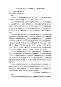 北京市西城区2025届高三二模[高考模拟]语文试卷（解析版）