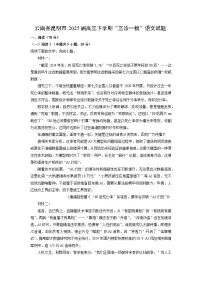 云南省昆明市2025届高三下学期“三诊一模”语文试卷（解析版）