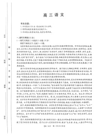 河南省金太阳2025年2月高三年级下学期2月份联考-语文试卷（含答案）