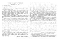 黑龙江省哈尔滨师大附中2025届新高二下学期7月期末考试-语文试题+答案