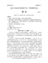 广东省深圳市2024-2025学年高一下学期期末考试语文试卷（PDF版附答案）
