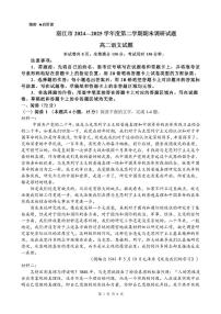 广东省湛江市2024-2025学年高二下学期期末考试语文试卷(PDF版附解析)