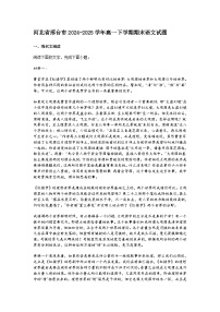 河北省邢台市2024-2025学年高一下学期期末语文试题（含答案）