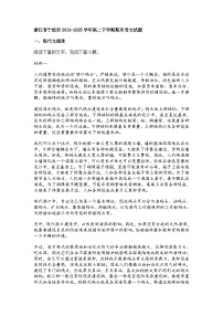 浙江省宁波市2024-2025学年高二下学期期末语文试题（含答案）