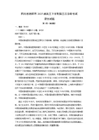 四川省德阳市2025届高三下学期第三次诊断考试语文试卷（解析版）